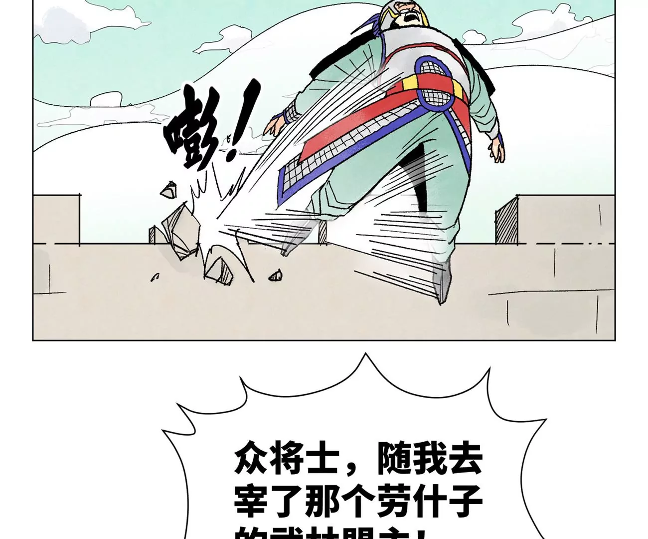 第222话 盟主出马 第35页