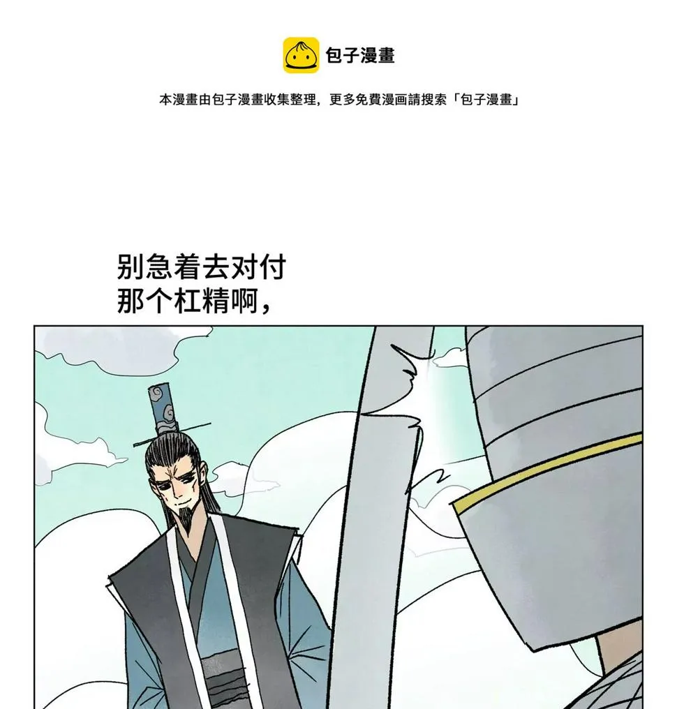 第222话 盟主出马 第37页