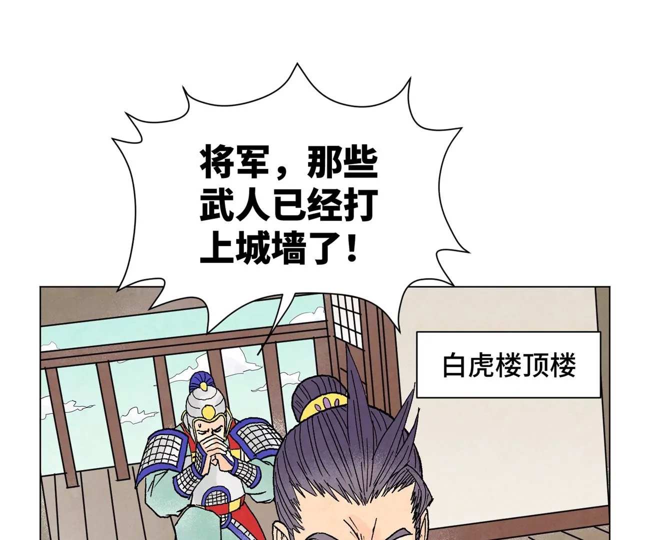 第222话 盟主出马 第40页