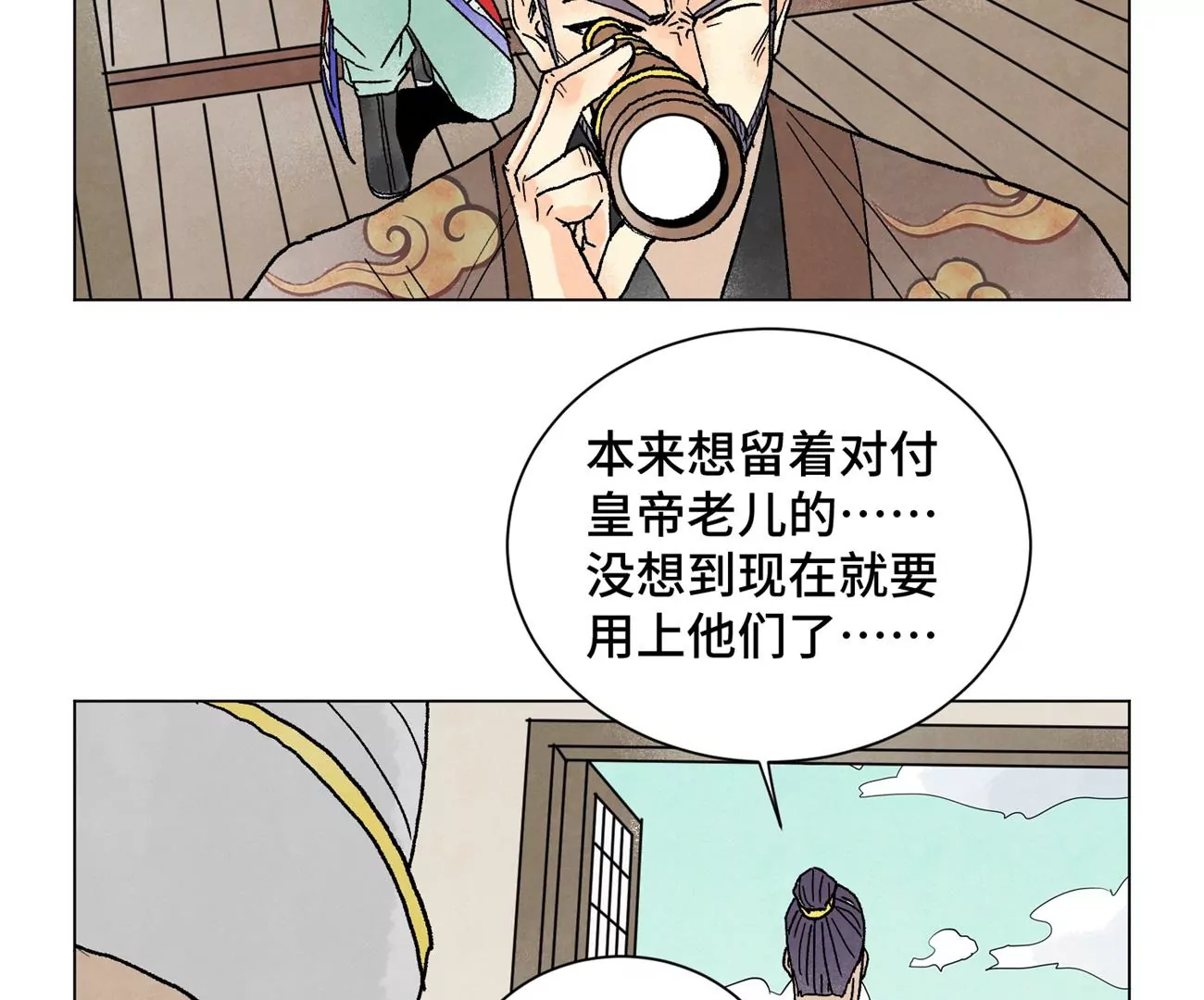 第222话 盟主出马 第41页