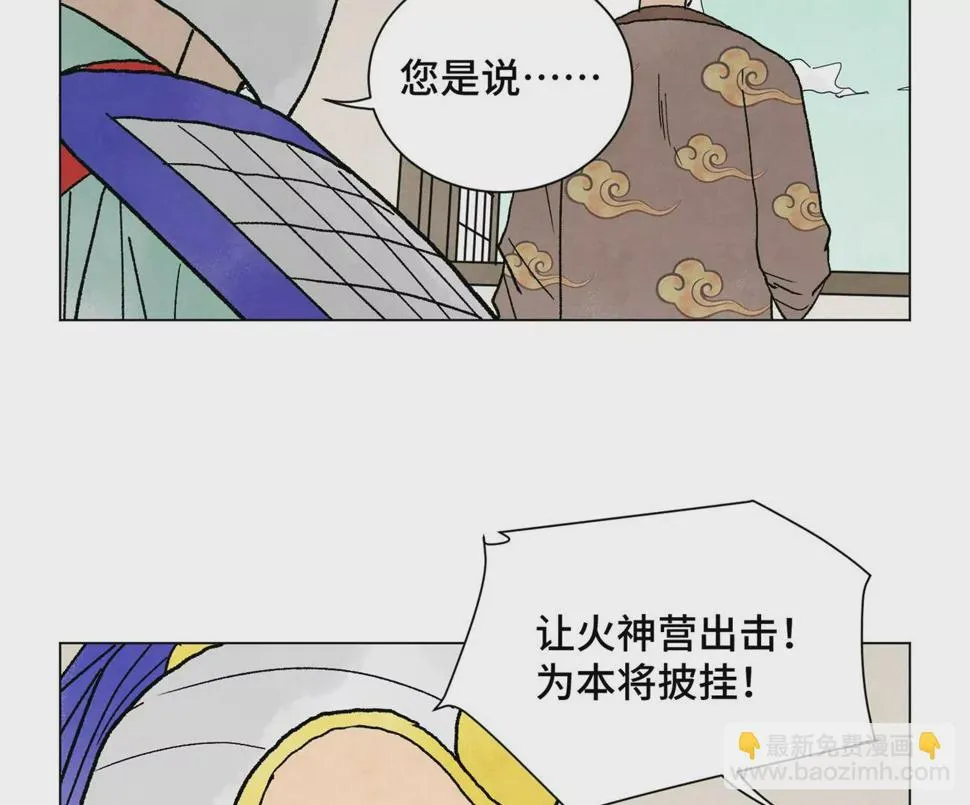 第222话 盟主出马 第42页
