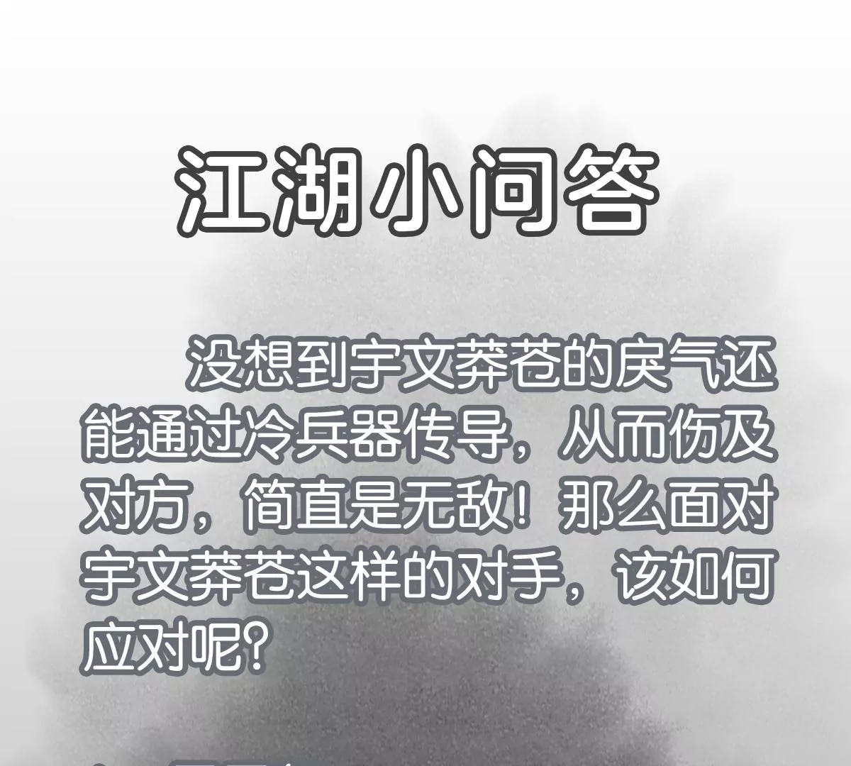 第222话 盟主出马 第46页