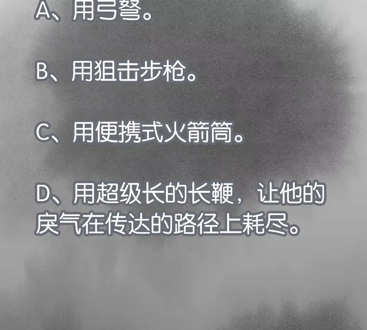 第222话 盟主出马 第47页