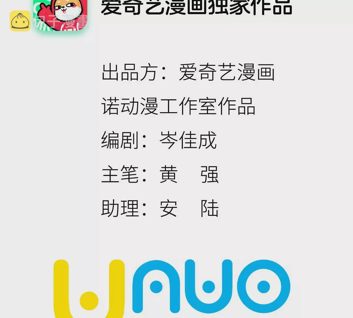 第250话 新的孤单！（下） 第2页