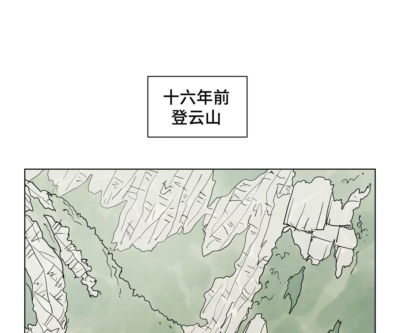 第250话 新的孤单！（下） 第4页