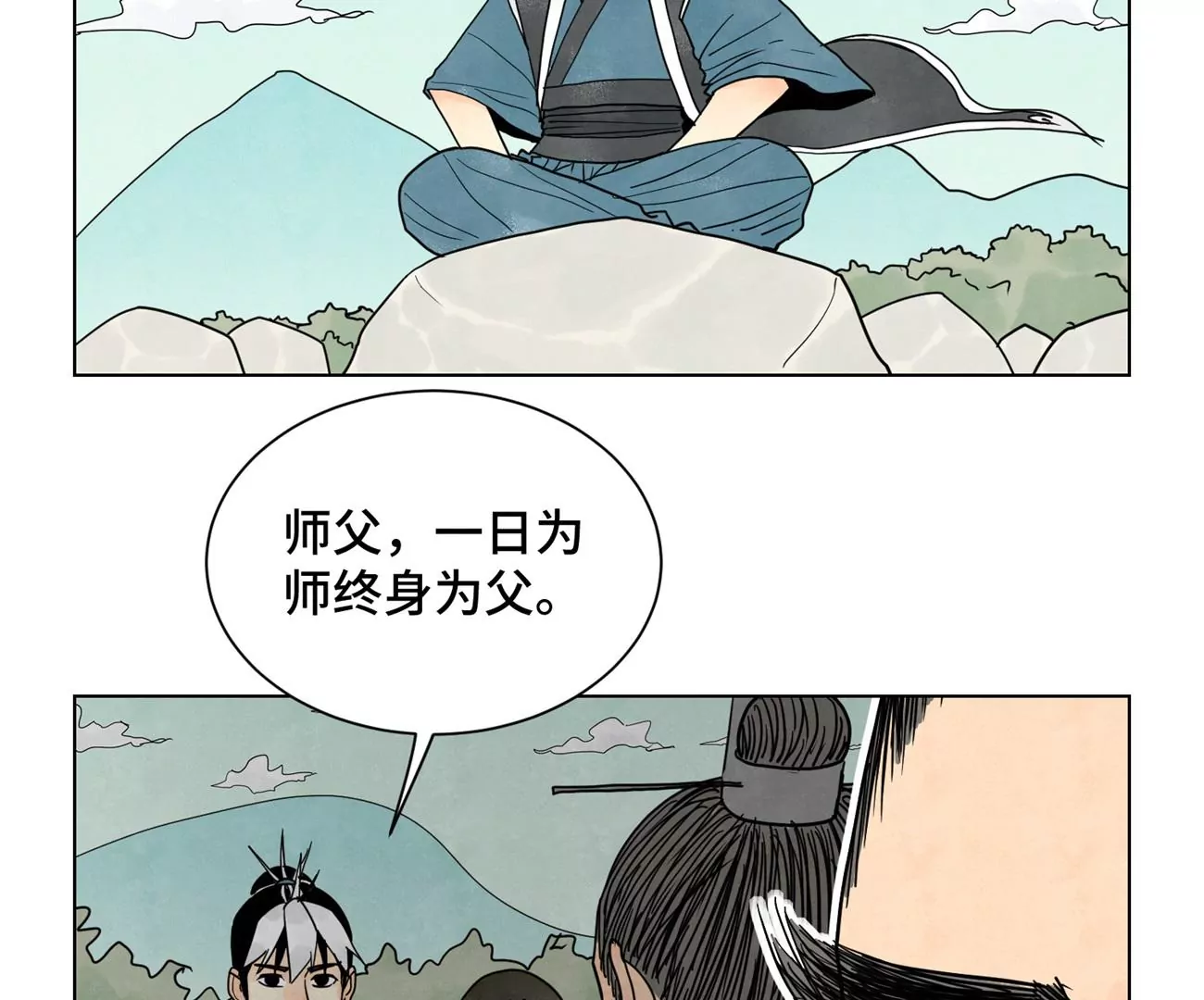 第250话 新的孤单！（下） 第6页