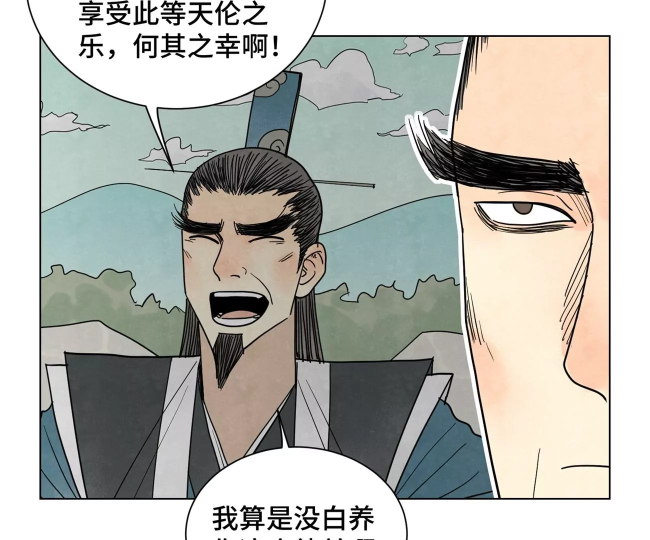 第250话 新的孤单！（下） 第8页