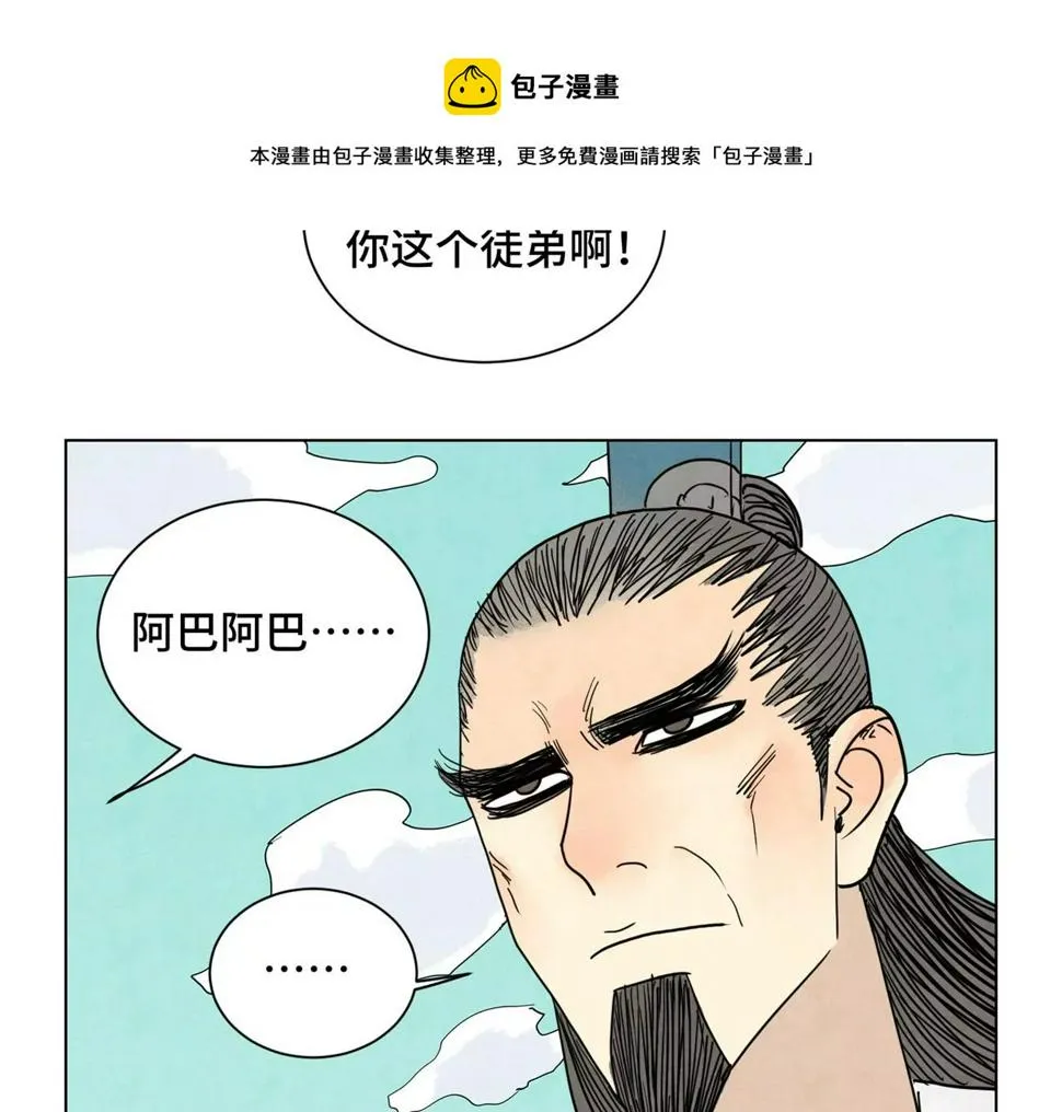 第250话 新的孤单！（下） 第9页
