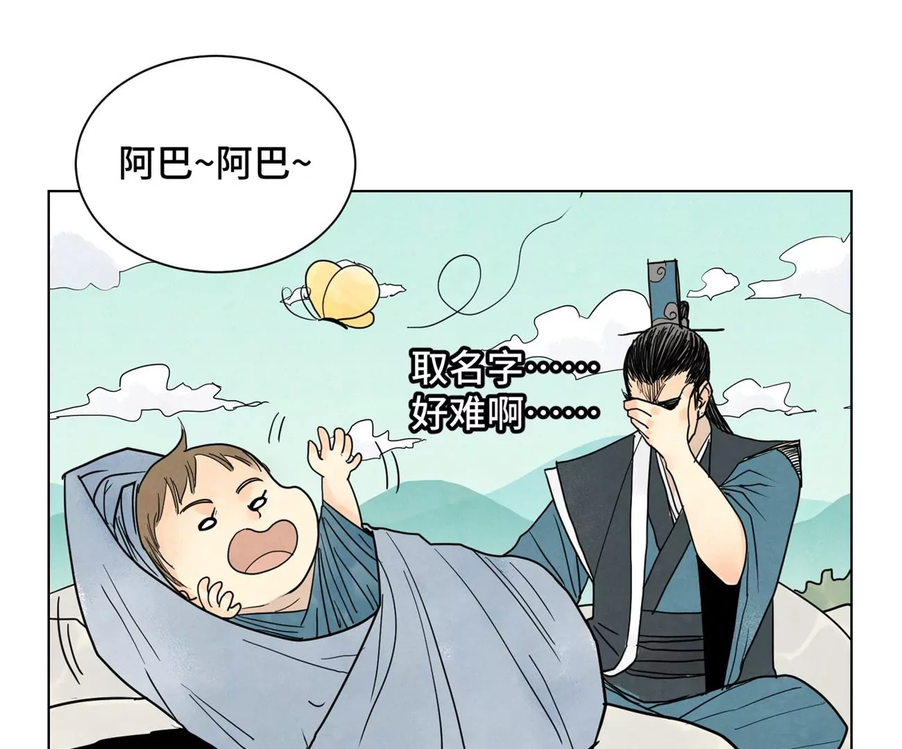 第250话 新的孤单！（下） 第11页