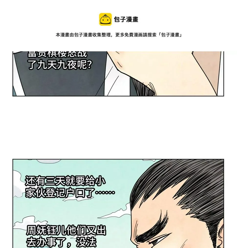 第250话 新的孤单！（下） 第13页