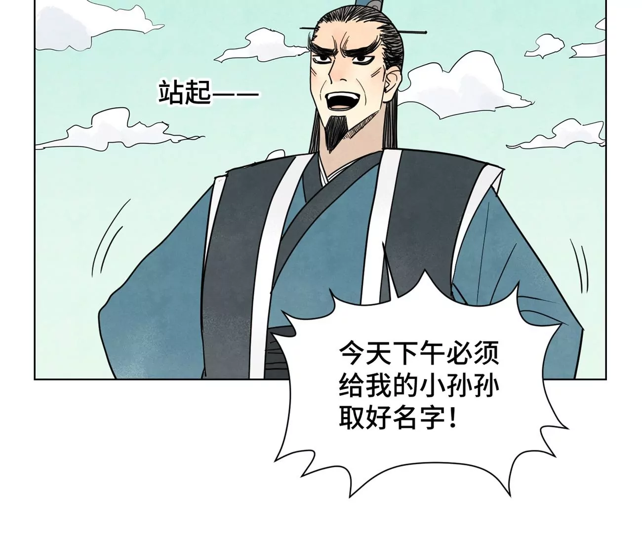 第250话 新的孤单！（下） 第15页
