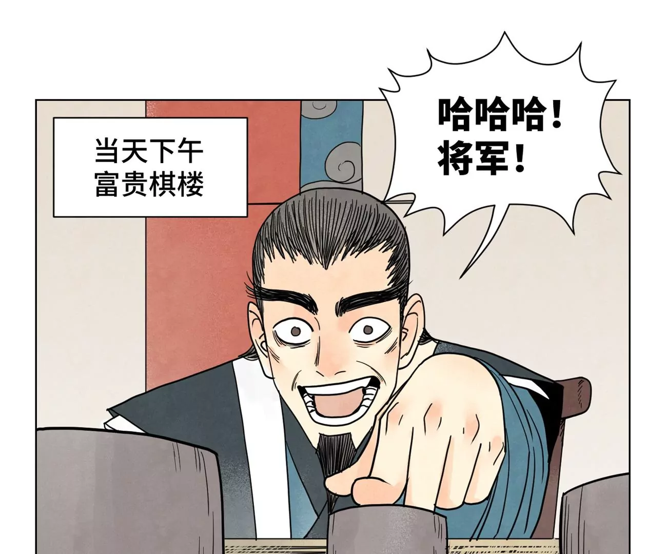 第250话 新的孤单！（下） 第16页