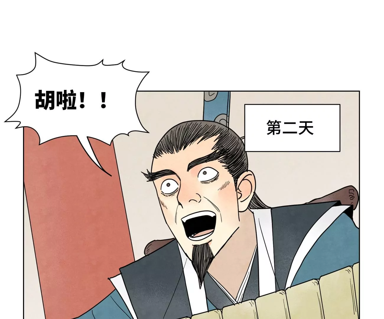 第250话 新的孤单！（下） 第18页