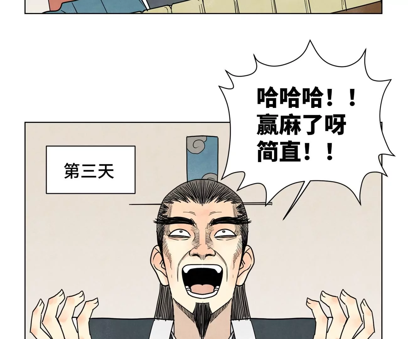 第250话 新的孤单！（下） 第19页