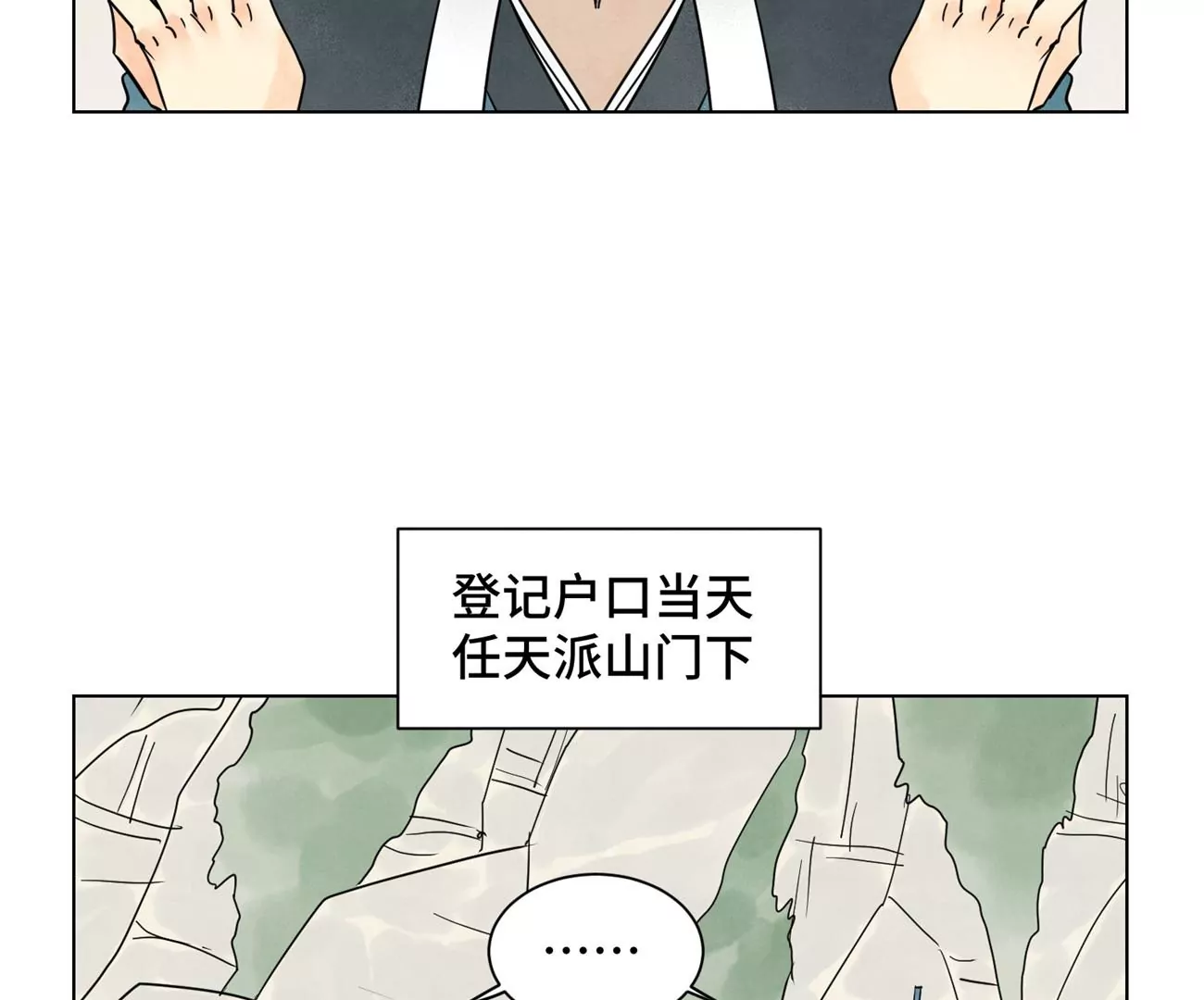 第250话 新的孤单！（下） 第20页