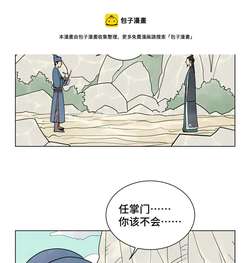 第250话 新的孤单！（下） 第21页