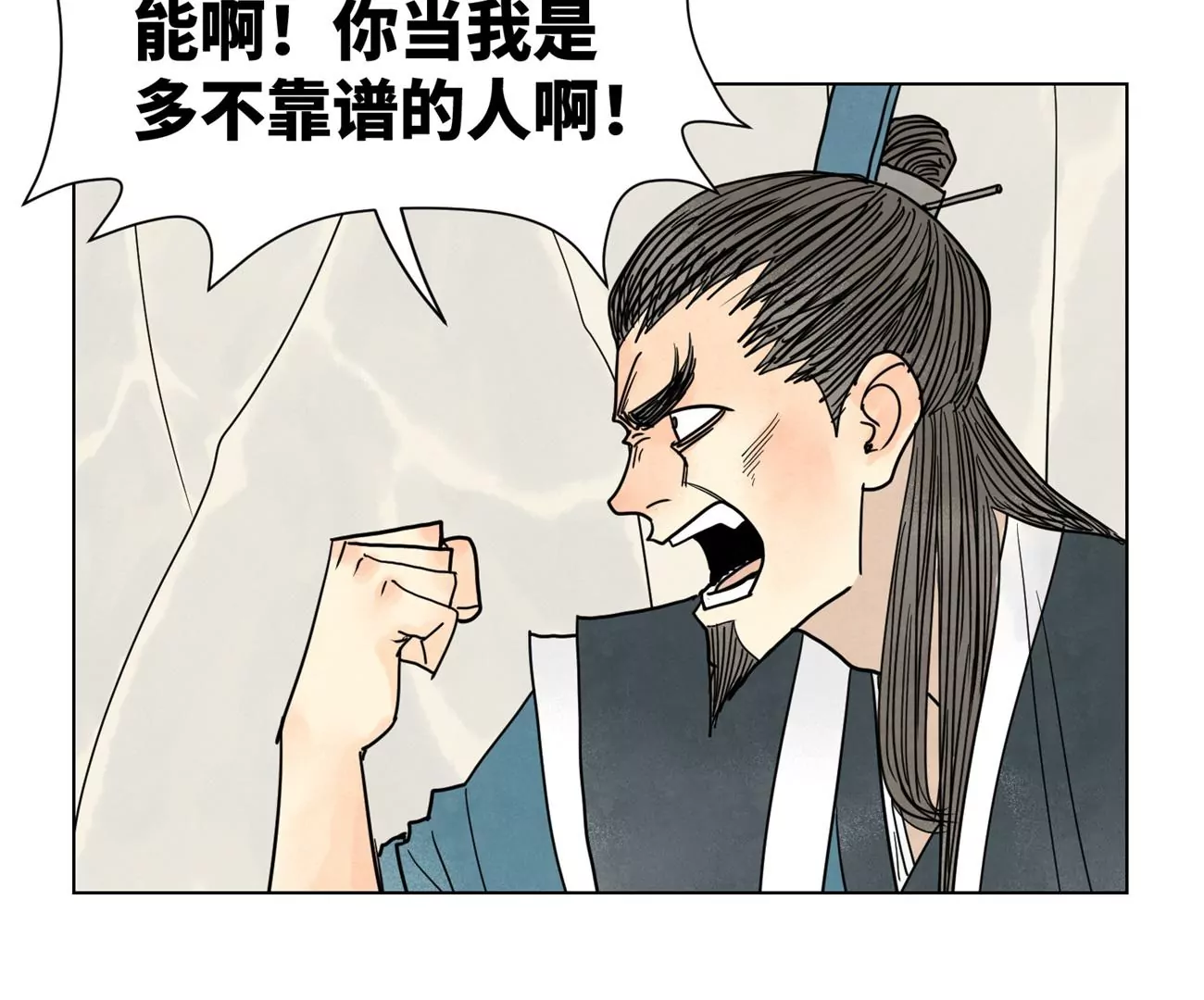 第250话 新的孤单！（下） 第23页