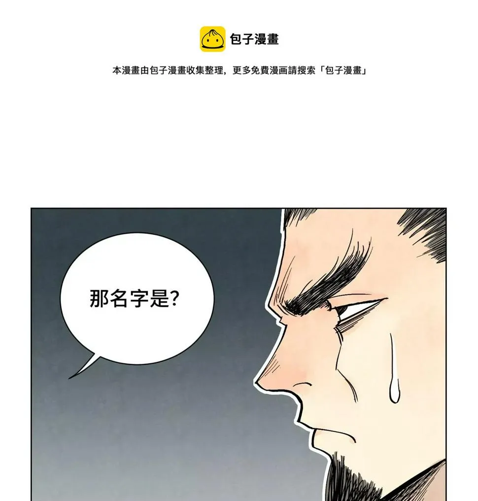 第250话 新的孤单！（下） 第25页