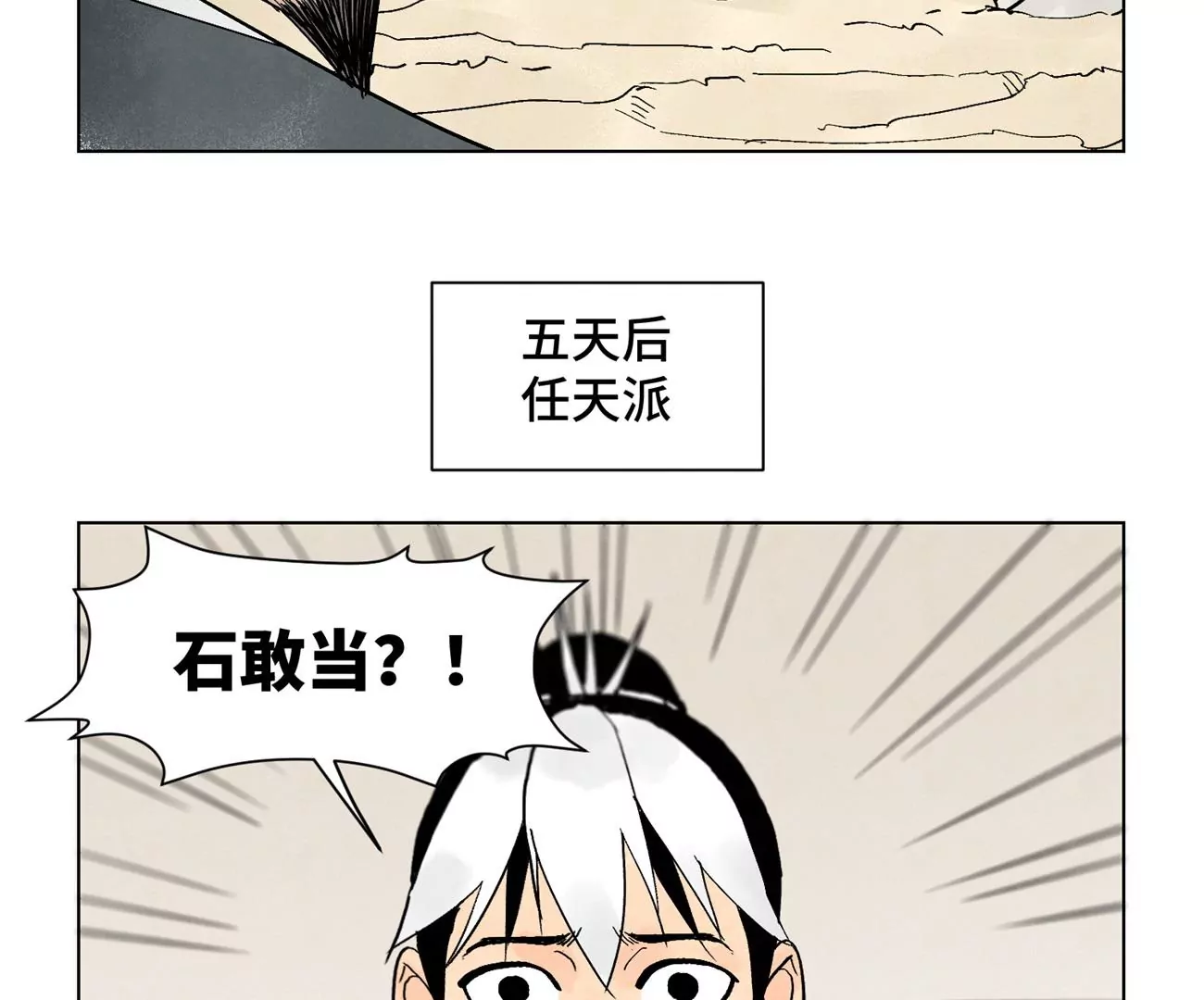 第250话 新的孤单！（下） 第27页