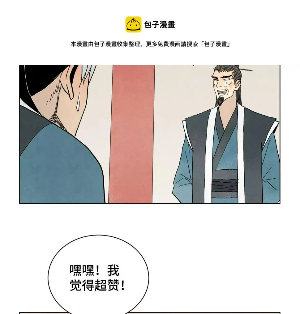 第250话 新的孤单！（下） 第29页