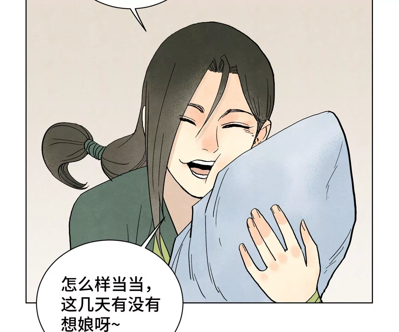 第250话 新的孤单！（下） 第30页
