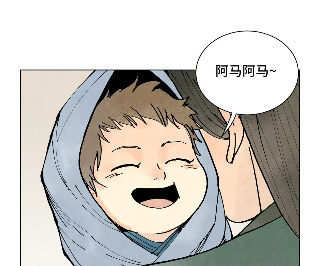 第250话 新的孤单！（下） 第32页
