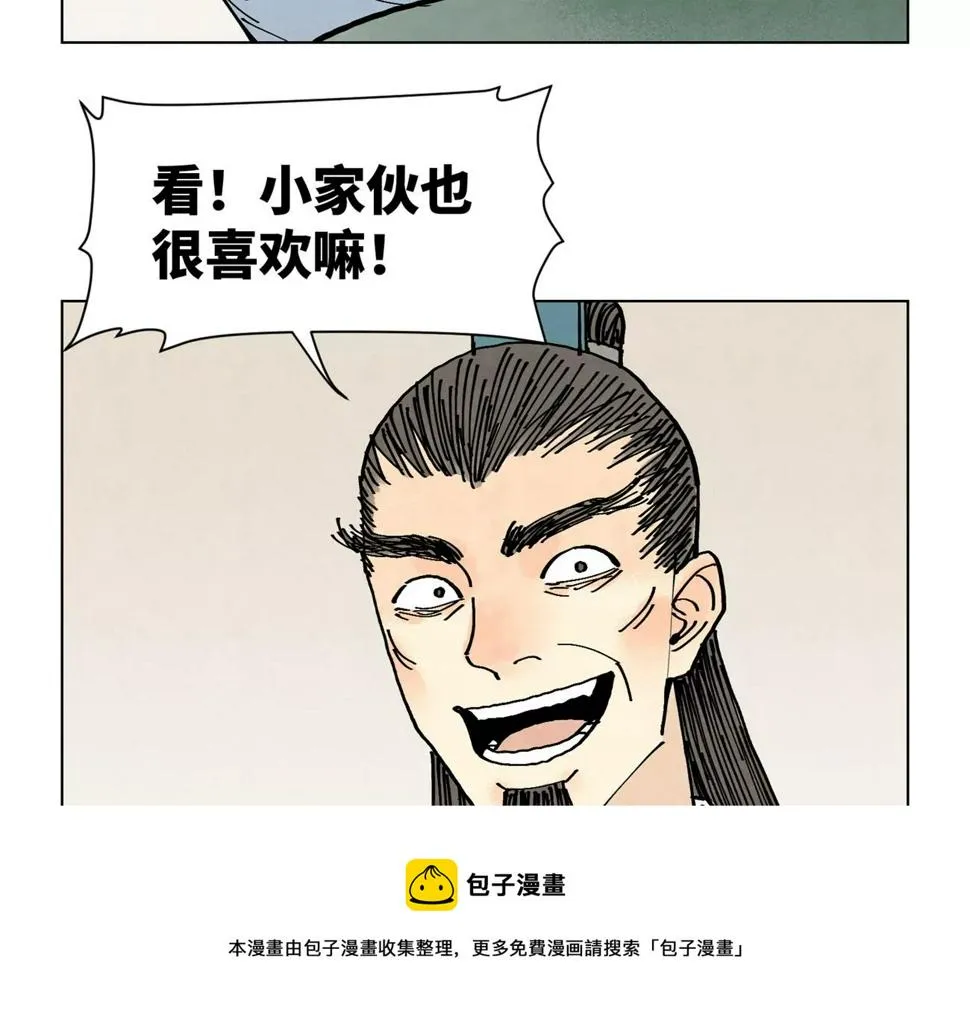 第250话 新的孤单！（下） 第33页