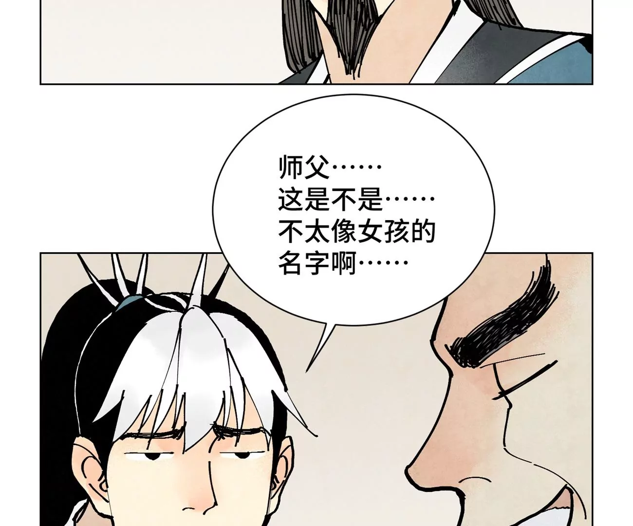 第250话 新的孤单！（下） 第34页