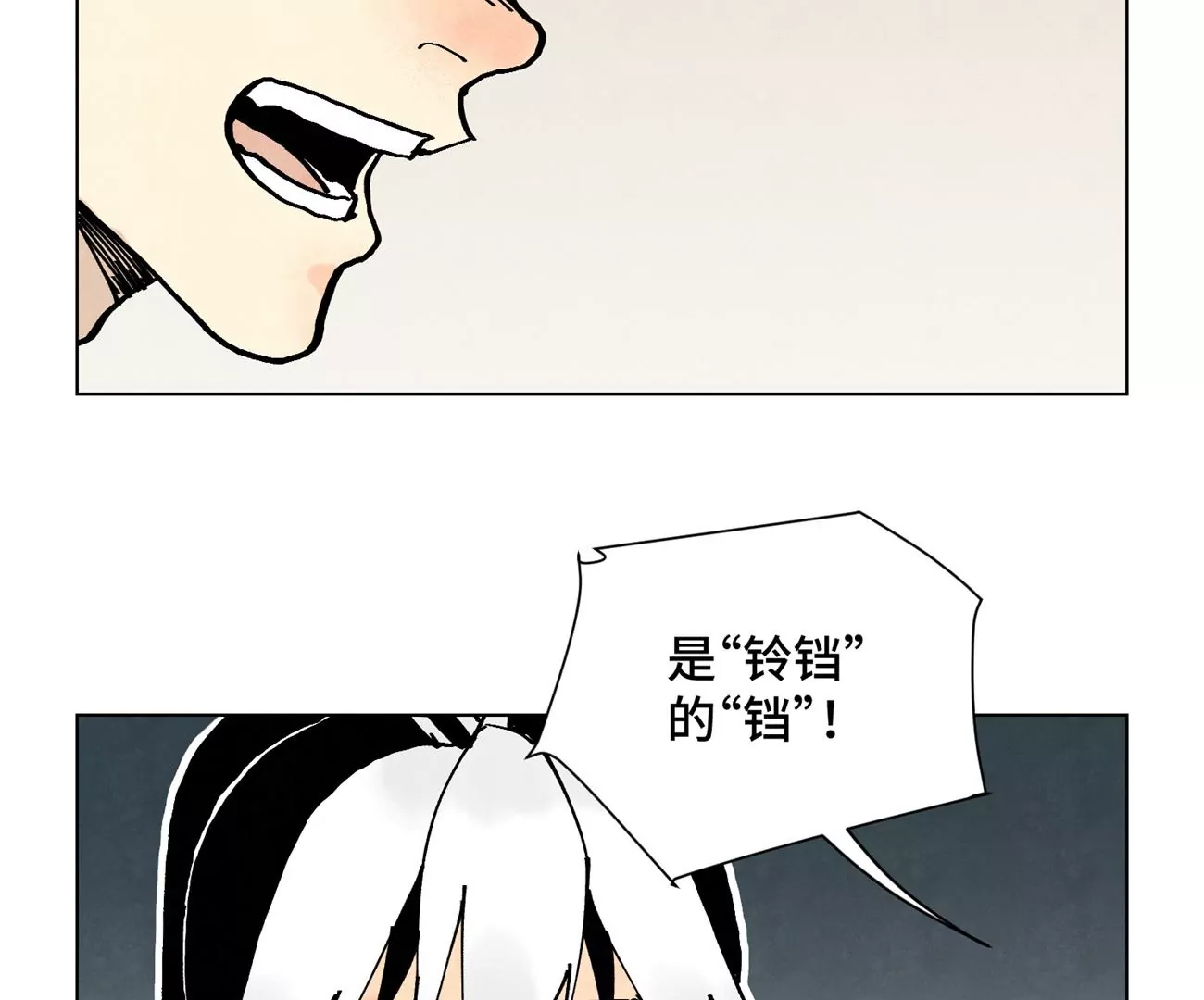 第250话 新的孤单！（下） 第36页
