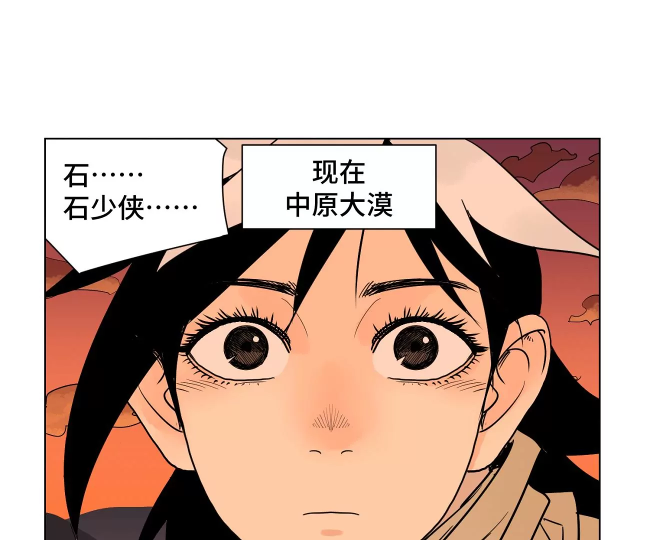 第250话 新的孤单！（下） 第39页