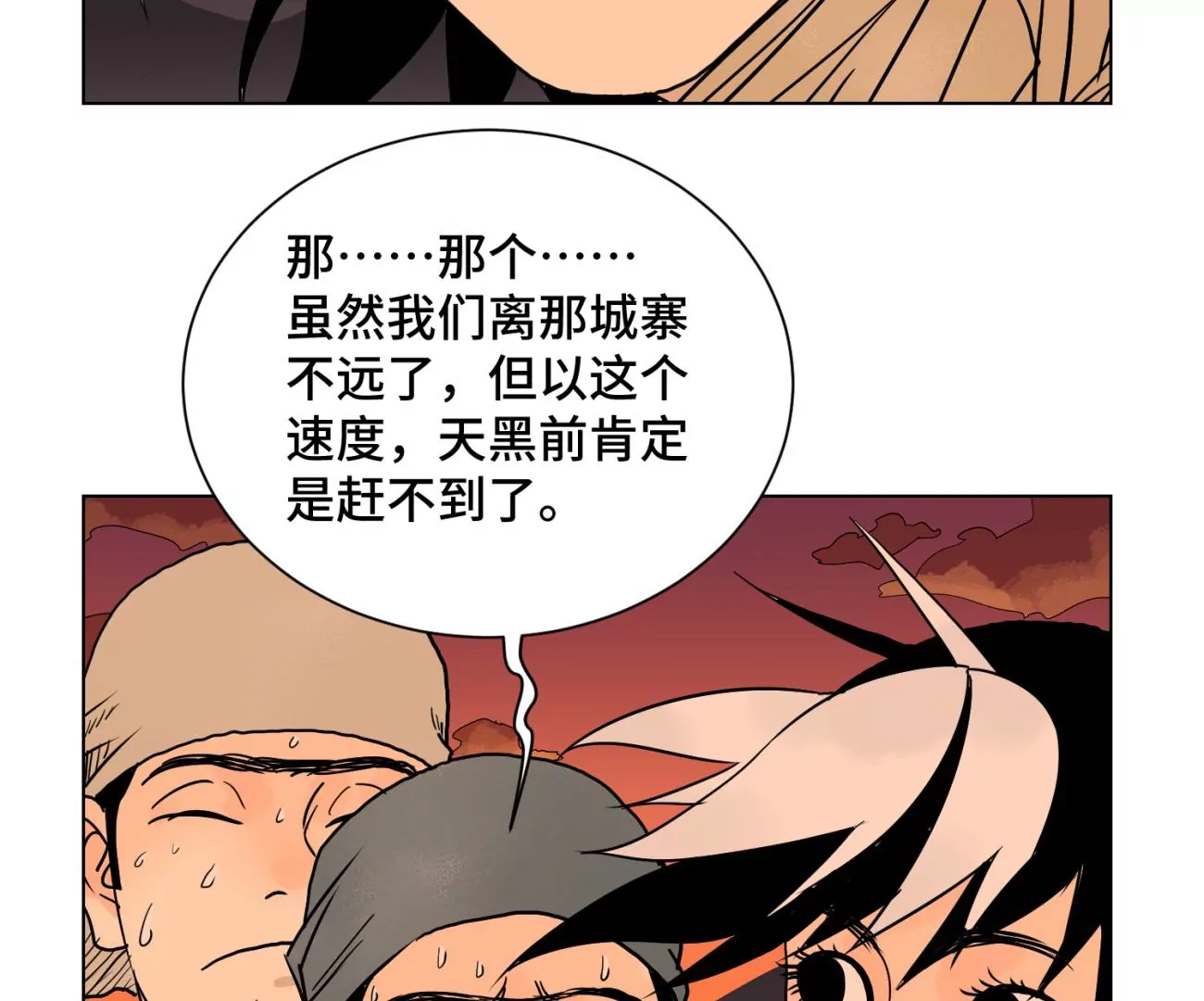 第250话 新的孤单！（下） 第40页