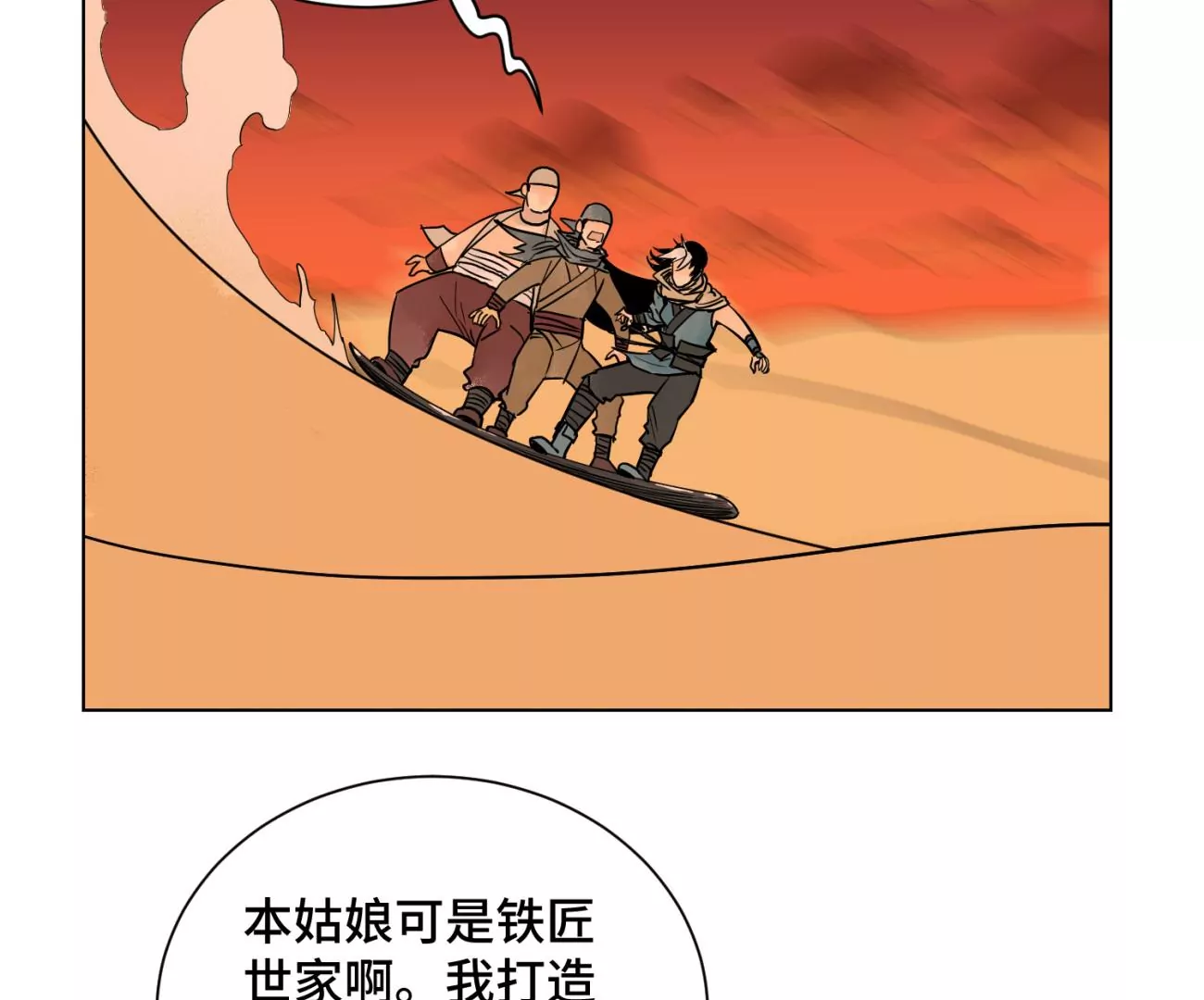 第250话 新的孤单！（下） 第42页