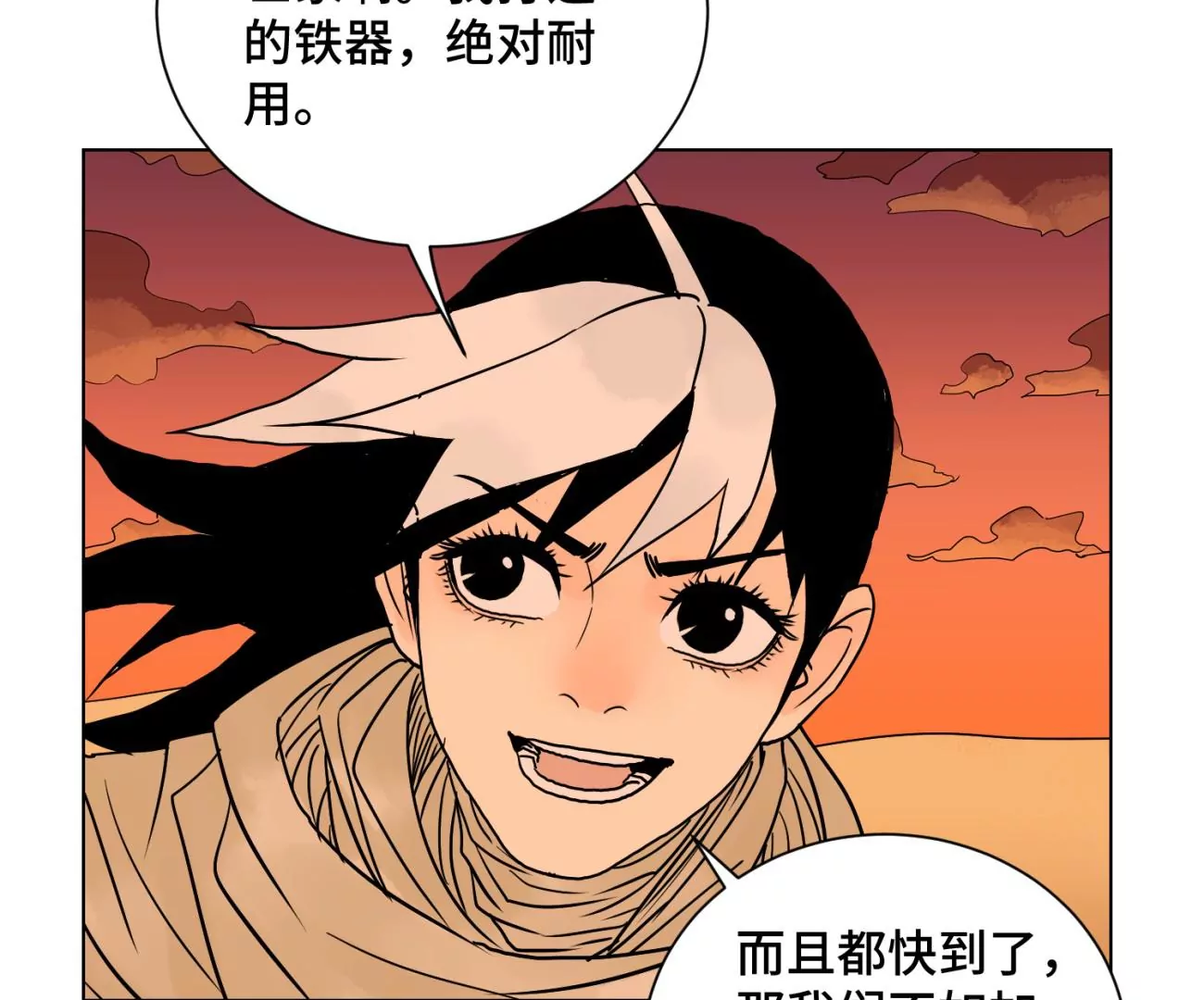 第250话 新的孤单！（下） 第43页