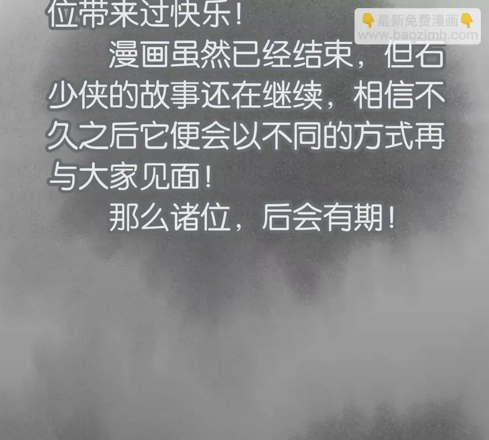 第250话 新的孤单！（下） 第48页