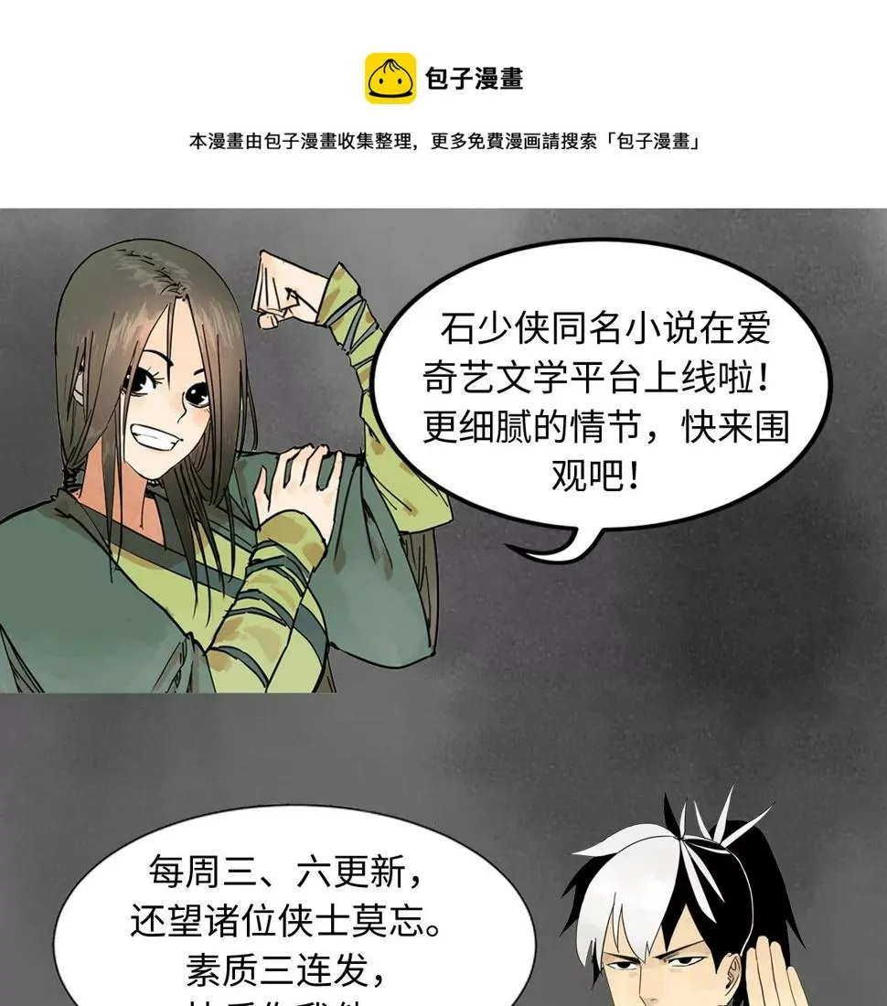 第250话 新的孤单！（下） 第49页