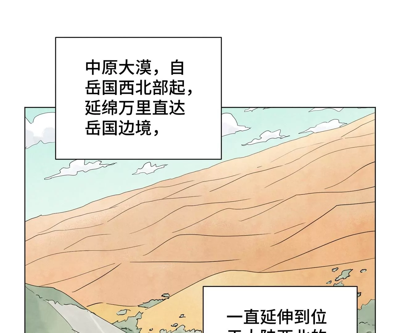 第248话 新的孤单！（上） 第4页