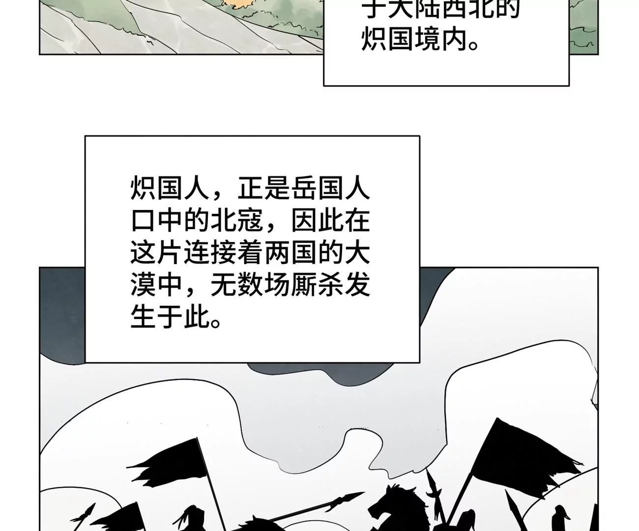 第248话 新的孤单！（上） 第5页