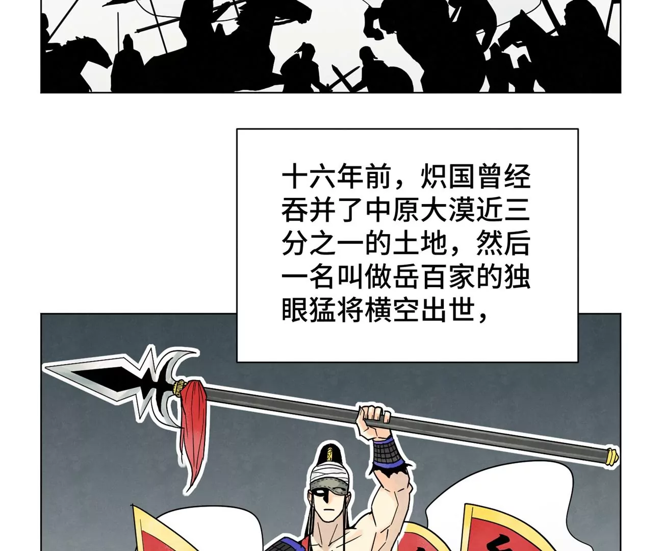 第248话 新的孤单！（上） 第6页