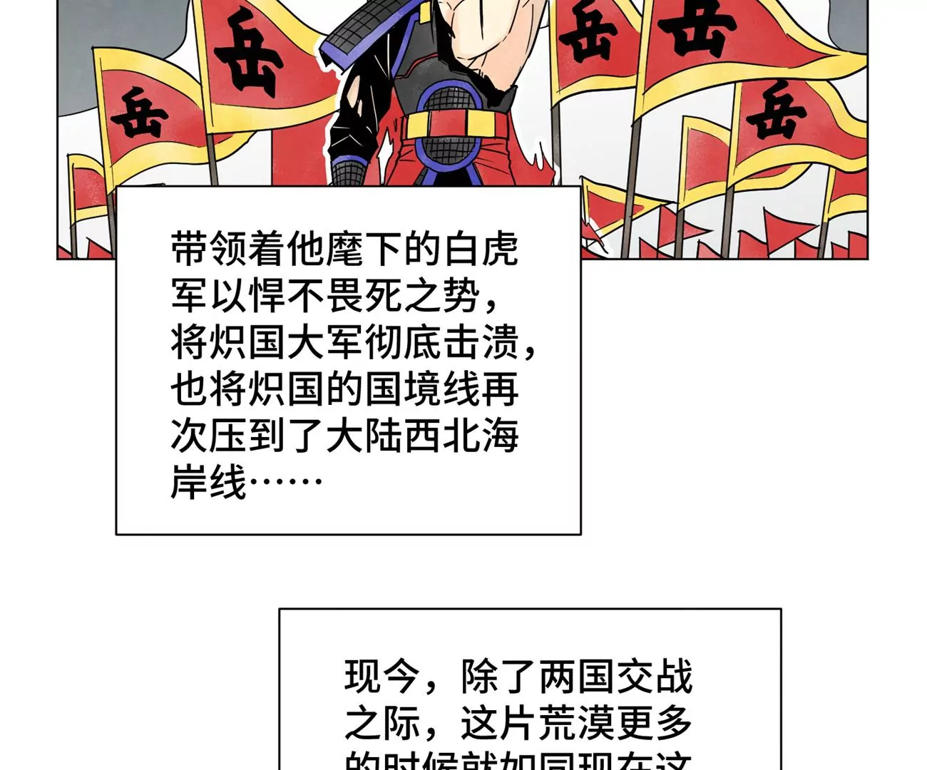 第248话 新的孤单！（上） 第7页