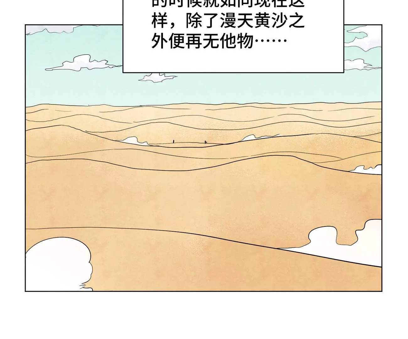 第248话 新的孤单！（上） 第8页