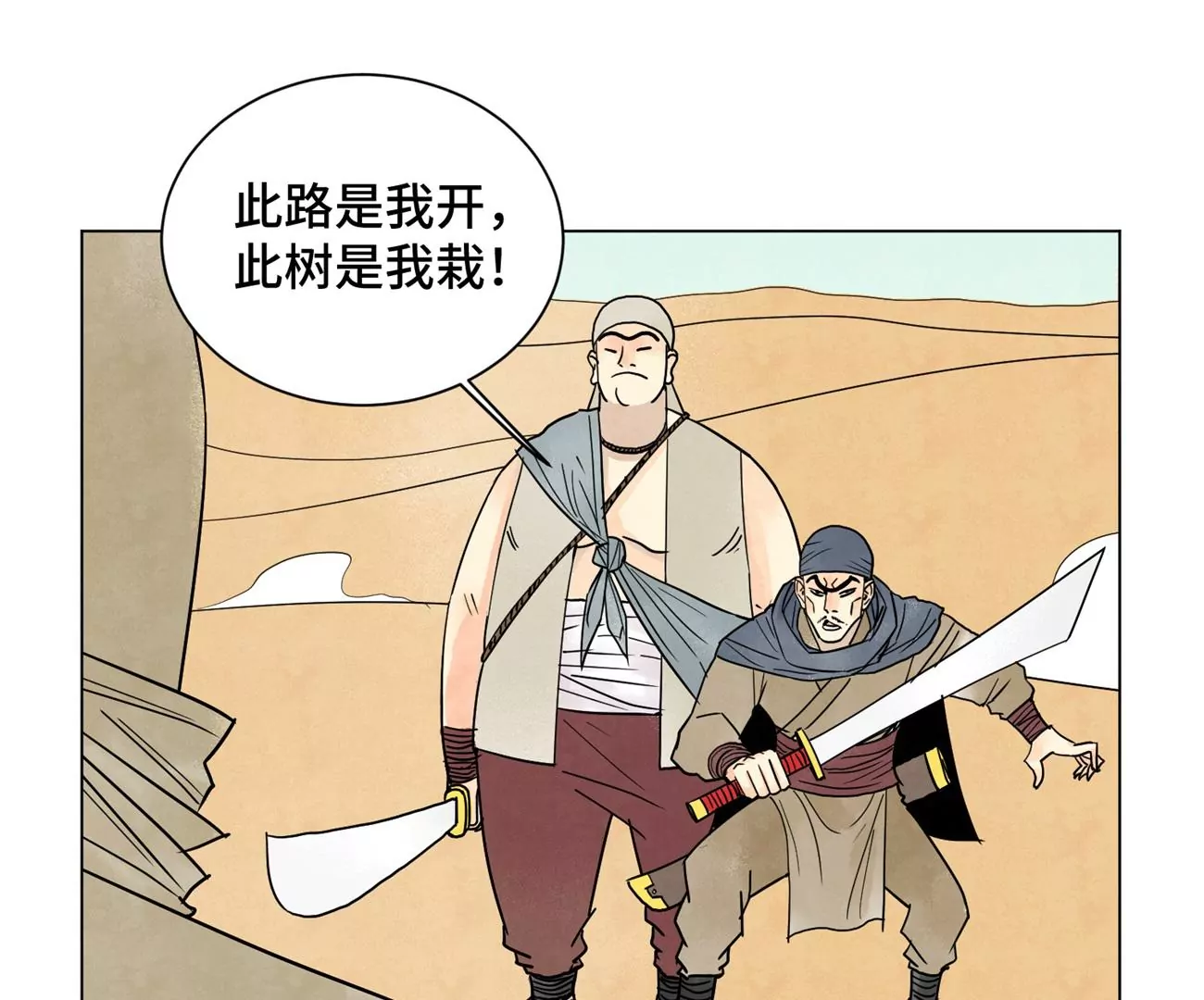 第248话 新的孤单！（上） 第11页