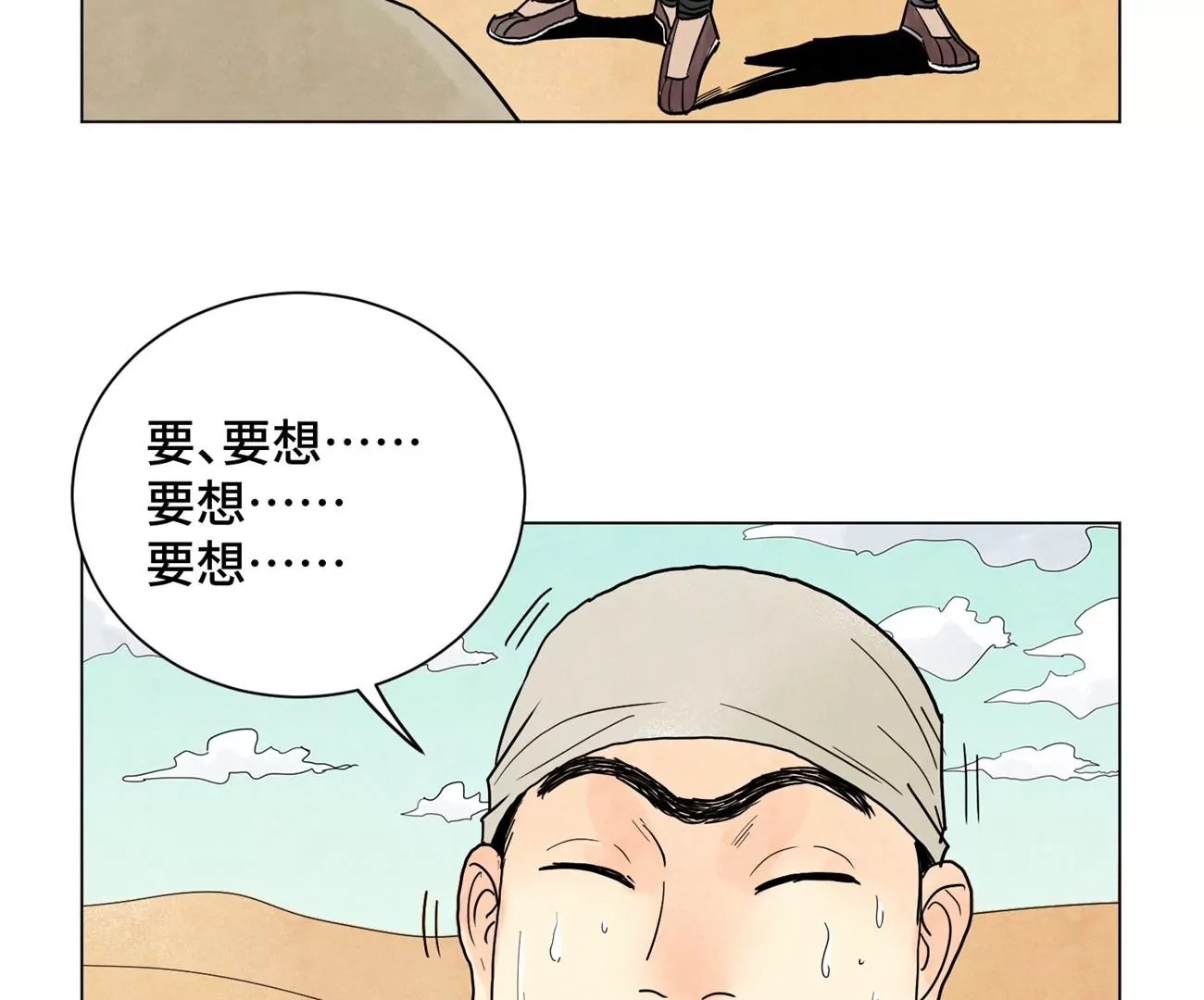 第248话 新的孤单！（上） 第12页