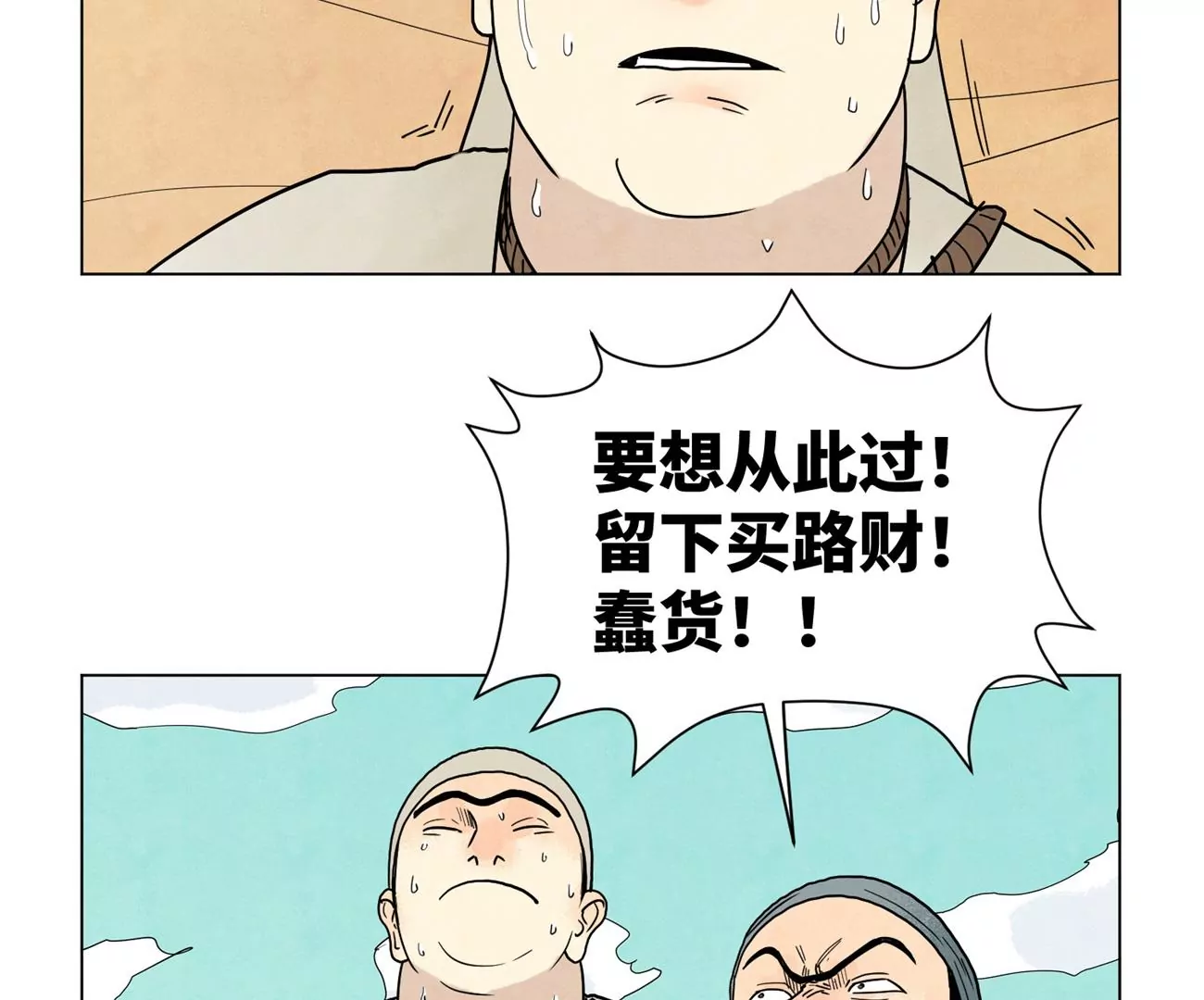 第248话 新的孤单！（上） 第13页