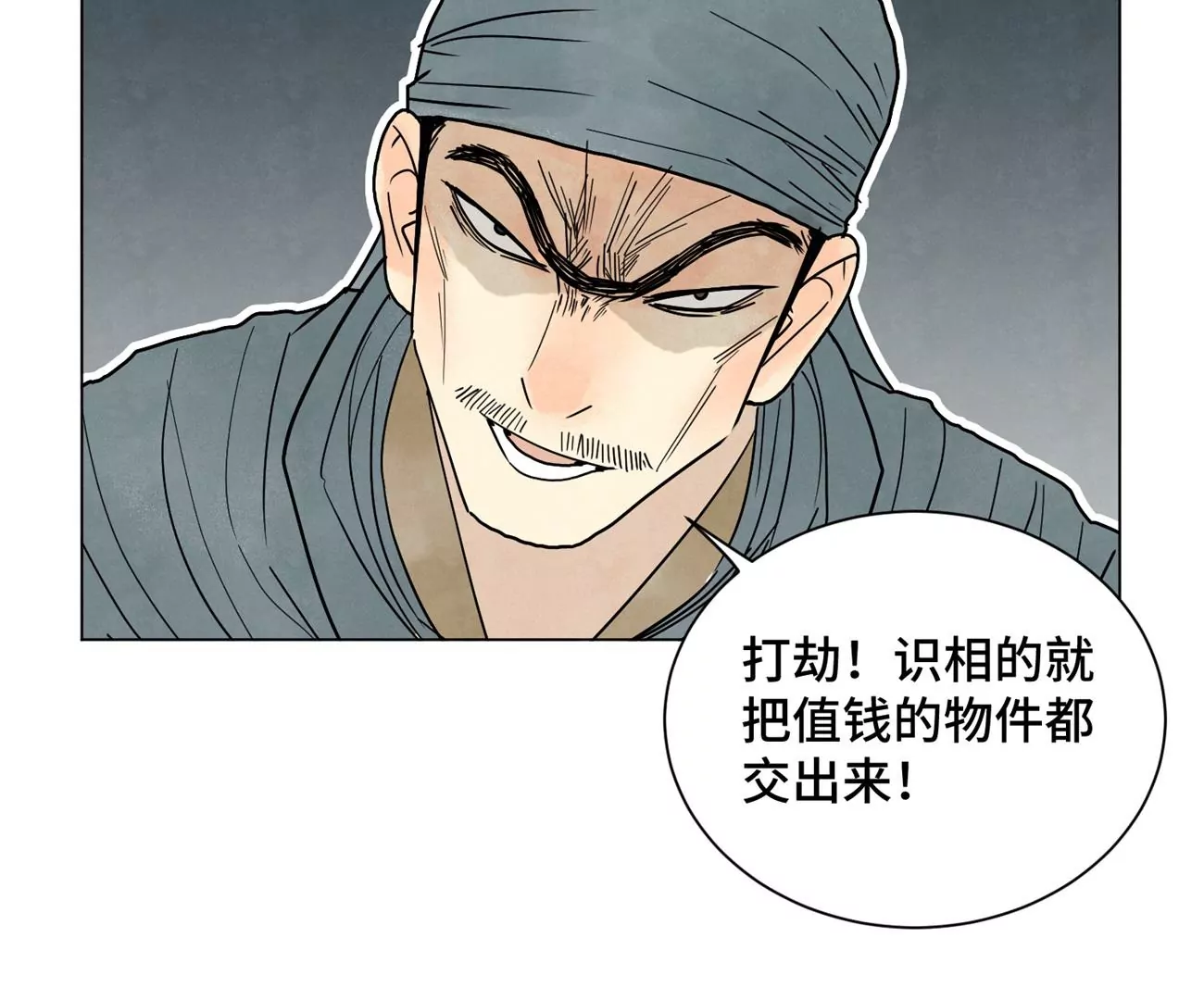 第248话 新的孤单！（上） 第15页
