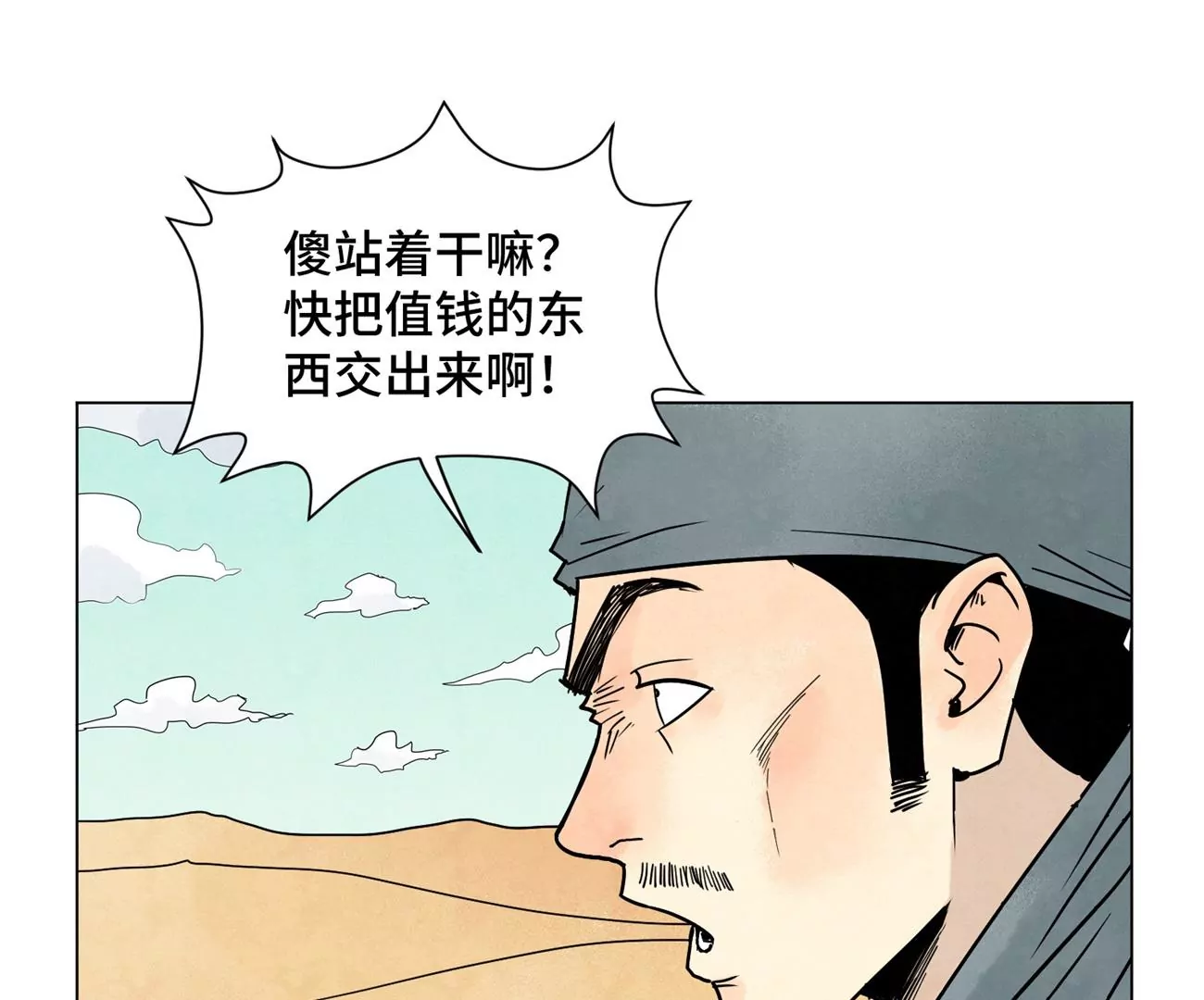 第248话 新的孤单！（上） 第18页