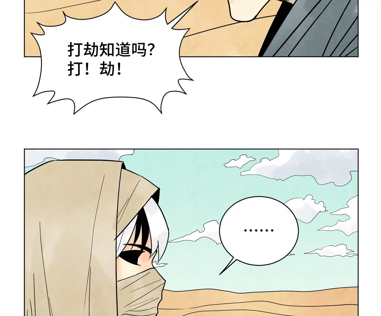 第248话 新的孤单！（上） 第19页