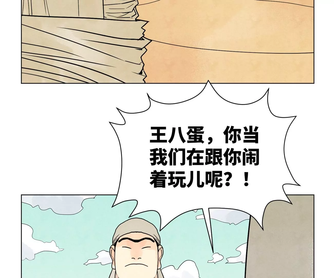 第248话 新的孤单！（上） 第20页