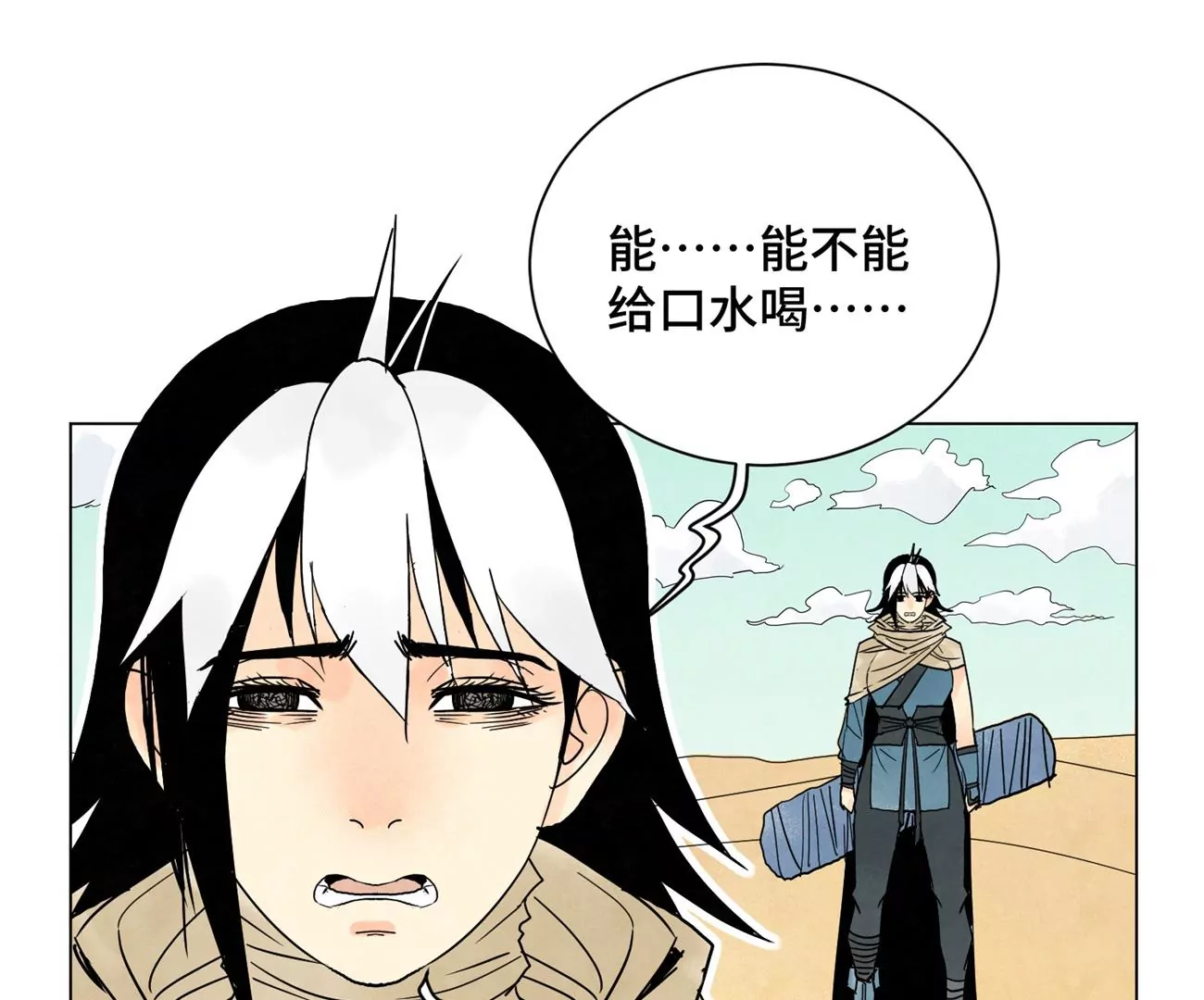 第248话 新的孤单！（上） 第25页