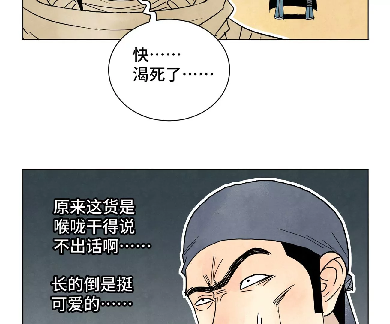 第248话 新的孤单！（上） 第26页