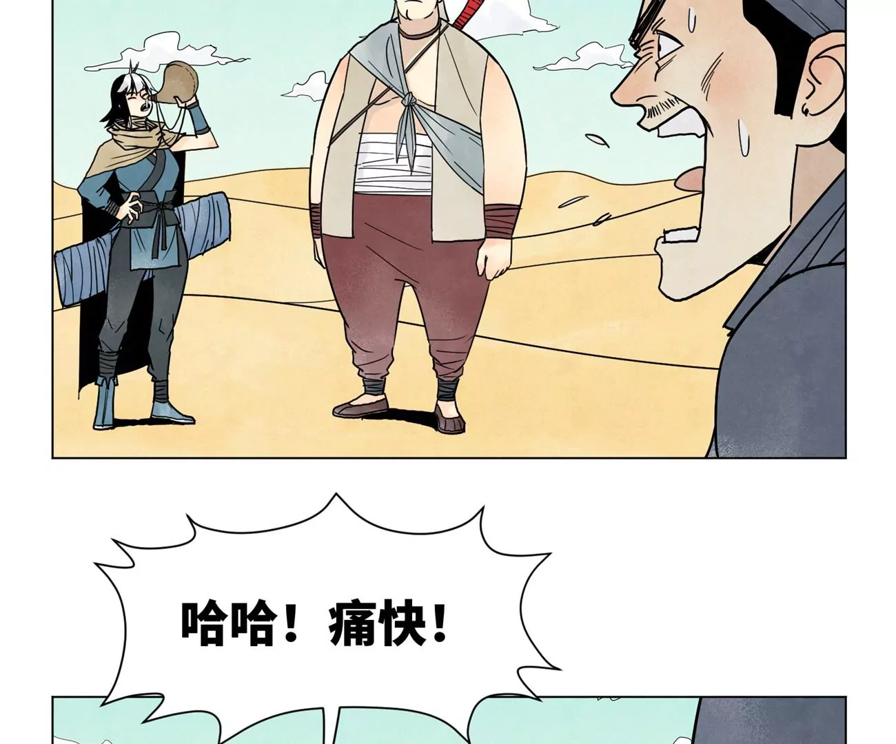 第248话 新的孤单！（上） 第28页